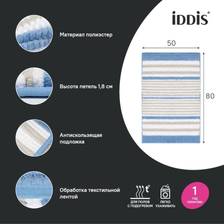 Коврик для ванны 50x80 голубой IDDIS BC05P58i12