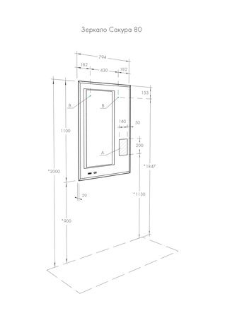 Зеркало Aquaton Сакура 80 1A236502SKW80