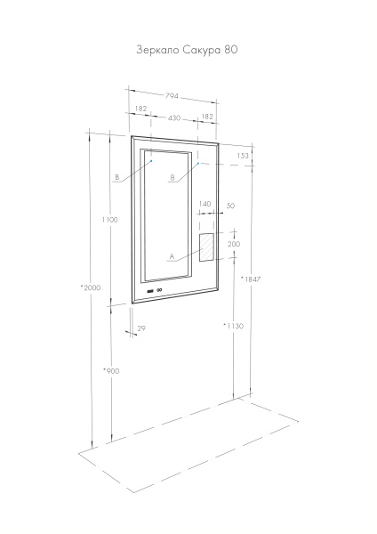 Зеркало Aquaton Сакура 80 1A236502SKW80