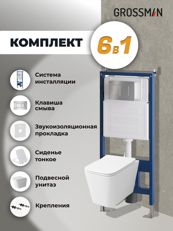 Комплект унитаза с инсталляцией Grossman Classic 97.4479SQ.04.12M с клавишей смыва