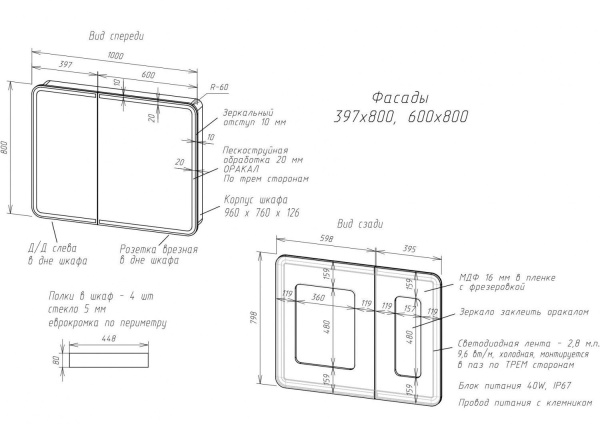 Зеркало-шкаф с подсветкой Art&Max PLATINO AM-Pla-1000-800-2D-F