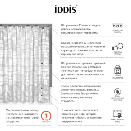 Штора для ванной комнаты IDDIS Gauze 200*180 см Silver Gauze (341P20RI11)