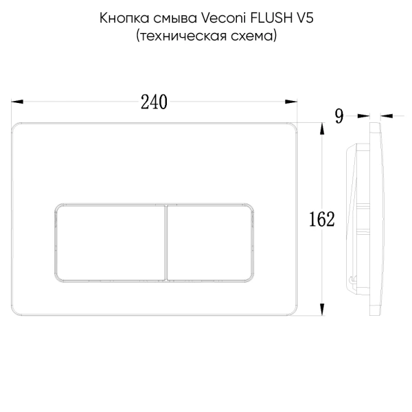 Кнопка смыва Veconi FLUSH FLV5-B черный матовый