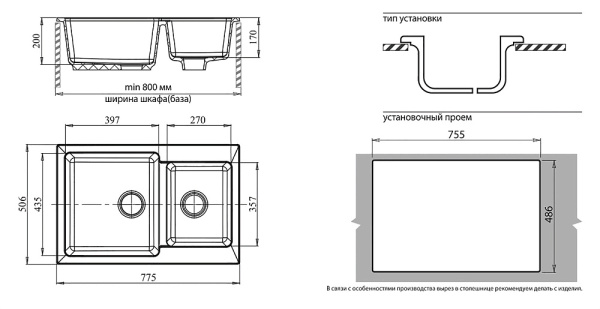 Кухонная мойка GranFest Practik 780K, P-780K терракот