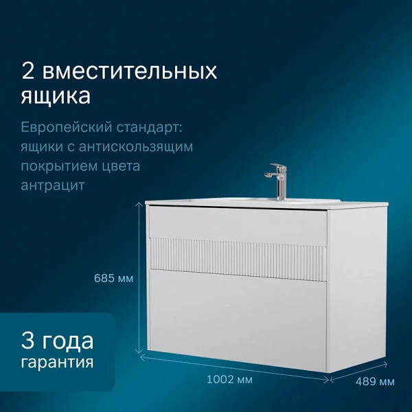 Тумба без раковины 100 см AM.PM Func M8FFUX1002WM белый матовый