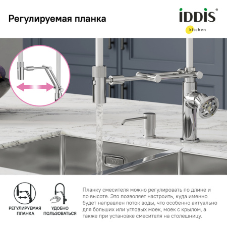 Смеситель для кухни IDDIS с гибким изливом Grange (GRASBFLi05)