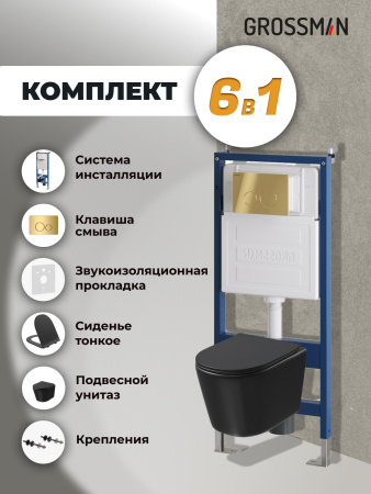 Комплект унитаза с инсталляцией Grossman Style 97.4477BMSQ.05.30M с клавишей смыва