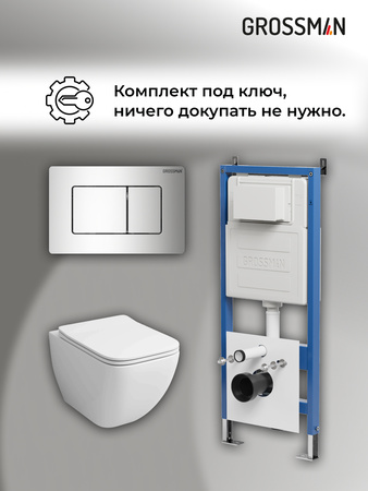 Комплект унитаза с инсталляцией Grossman Classic 97.4447S.04.10M с клавишей смыва