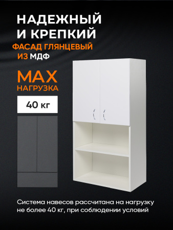 Шкаф навесной Orange СМАЙЛ SM-60SR3 белый