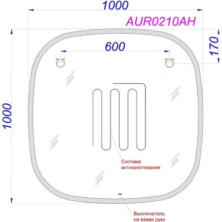 Зеркало Aqwella Aura A 100 AUR0210AH