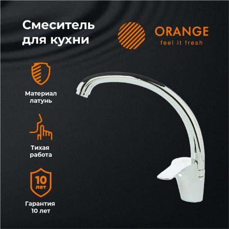 Смеситель для кухни однорычажный Orange Dia M45-002cr хром