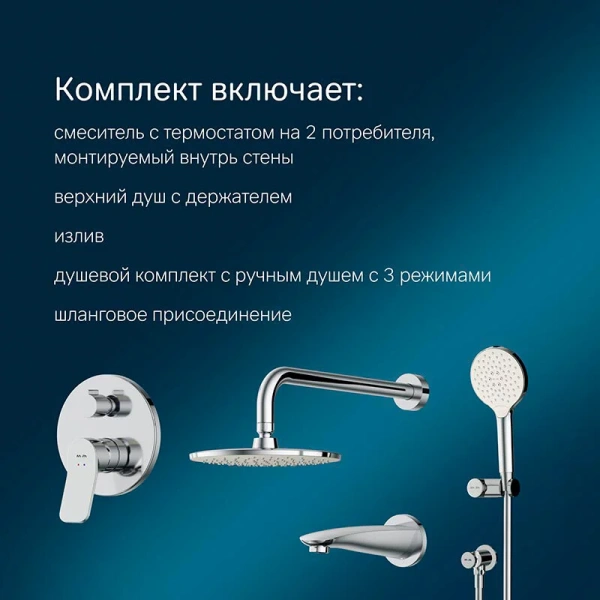 Душевой комплект с изливом Am.Pm X-Joy FB85A3RH10 хром