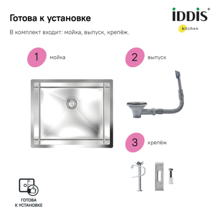 Мойка кухонная из нержавеющей стали IDDIS Edifice (EDI54S0i77)