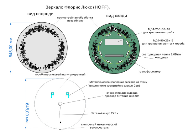 Зеркало подсветкой (64,5x64,5) Continent Флорис Люкс ЗЛП3159