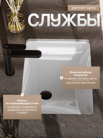 Смеситель для раковины однорычажный Agger Sweet A2702144 черный матовый