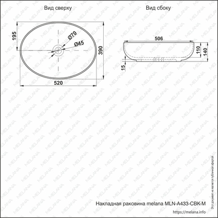 Раковина накладная (52х39) Melana A433-CBK-M-803