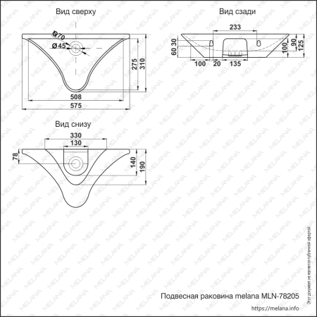 Раковина подвесная (33х33) Melana 78205-805