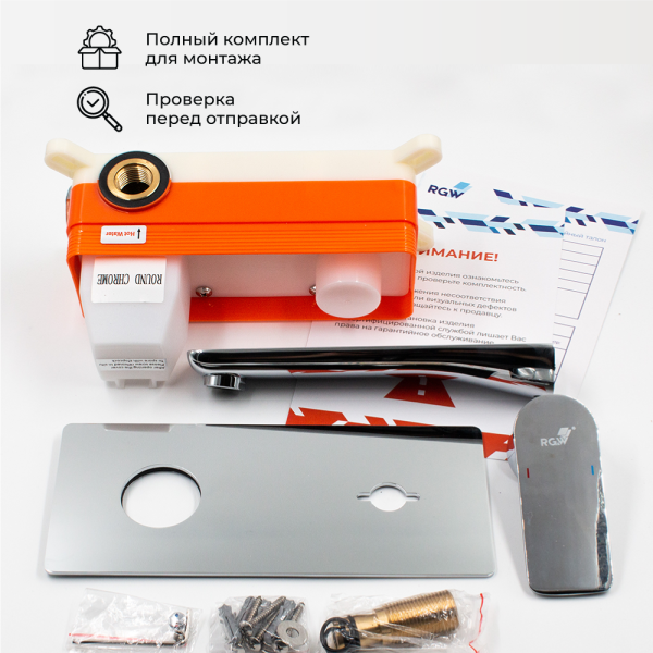 Смеситель для раковины RGW Shower Panels SP-46 51140546-01