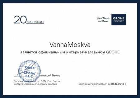 Смеситель для ванны Grohe Atrio New 19923 003 (19923003)