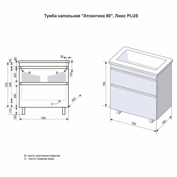 Тумба под раковину напольная Style Line Атлантика ЛС-00000688 бежевый
