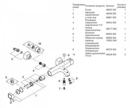 Смеситель однорычажный для ванны Grohe Grandera 23317 000 (23317000)