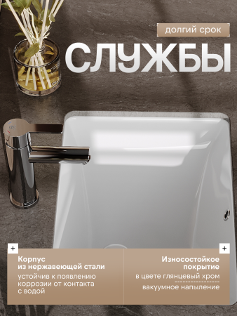Смеситель для раковины однорычажный Agger Easy A3102100 хром глянцевый
