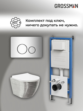 Комплект унитаза с инсталляцией Grossman Style 97.4455SWS.05.10M с клавишей смыва