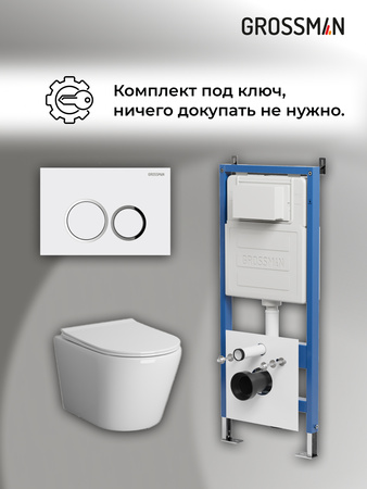 Комплект унитаза с инсталляцией Grossman Galaxy 97.4478S.01.000 с клавишей смыва