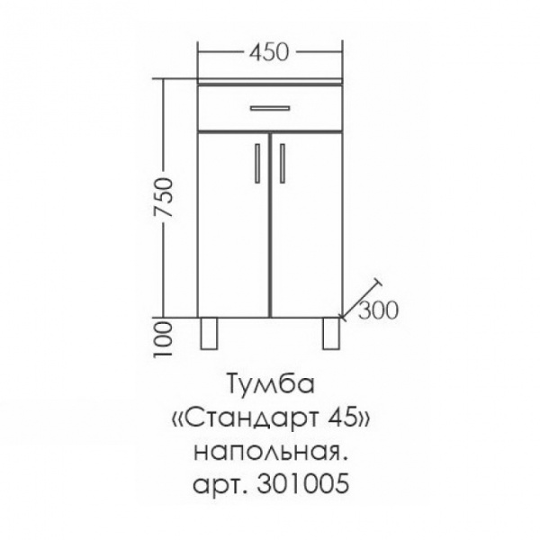 Комод СаНта Стандарт 45 301005