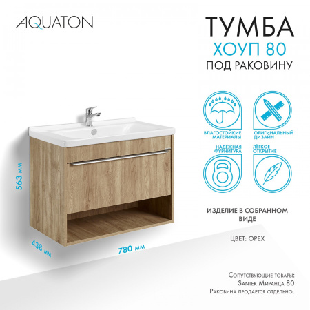 Тумба под раковину Aquaton Хоуп 80 1A287301HP6C0 орех (без раковины)