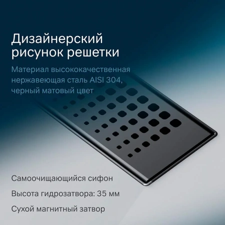 Душевой лоток 40 см Am.Pm MasterFlow W01SC-P11-040-01BM черный матовый
