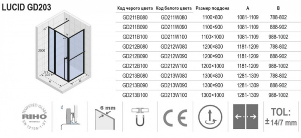 Душевой уголок (130х100) Riho Lucid G005024121