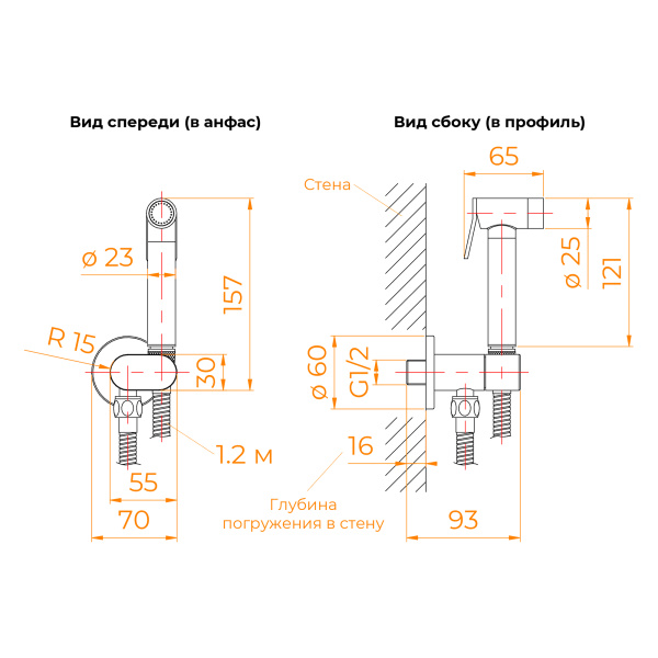 Гигиенический душ со смесителем RGW SP-210-B 581408210-04 черный