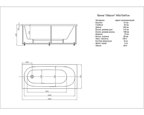 Акриловая ванна Aquatek Оберон (180x80) OBR180-0000008 Акриловая ванна Aquatek Оберон (180x80) OBR180-0000008