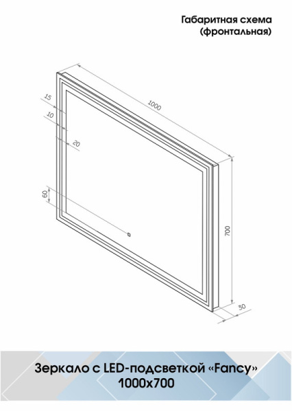 Зеркало с подсветкой (100x70) Continent Fancy ЗЛП879