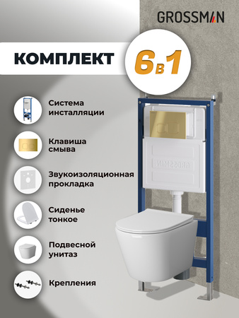 Комплект унитаза с инсталляцией Grossman Cosmo 97.4478S.02.300 с клавишей смыва