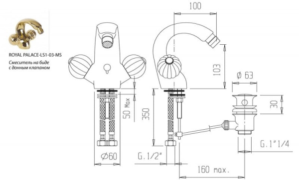 Смеситель на биде Cezares Royal Palace ROYAL PALACE-BS1-02-MS Смеситель на биде Cezares Royal Palace ROYAL PALACE-BS1-02-MS