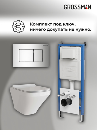 Комплект унитаза с инсталляцией Grossman Classic 97.4440S.04.10M с клавишей смыва