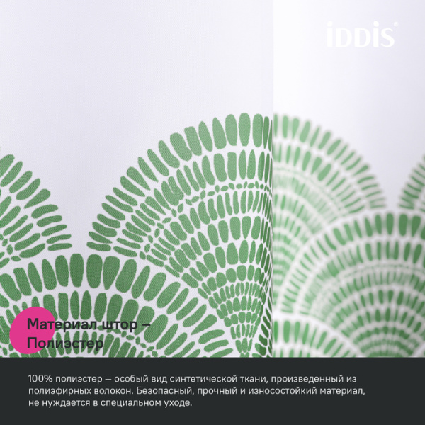 Шторка для ванной 200x180 IDDIS BW04P18i11
