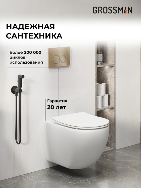 Комплект унитаза с инсталляцией Grossman Galaxy 97.4411SQ.01.310 с клавишей смыва