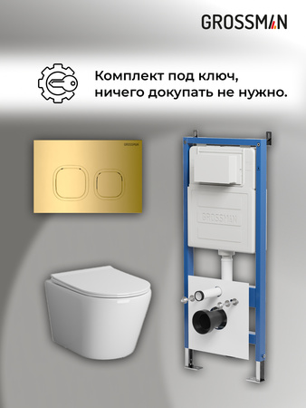 Комплект унитаза с инсталляцией Grossman Cosmo 97.4478SQ.02.300 с клавишей смыва
