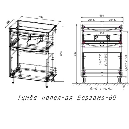 Тумба под раковину напольная Style Line Бергамо СС-00002307 белый