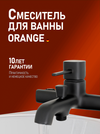 Смеситель для ванны однорычажный Orange Karl M05-100b черный