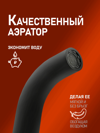Смеситель для раковины однорычажный встраиваемый Orange Karl M05-722b черный