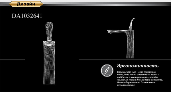 Смеситель для раковины D&K Venice Baciano (DA1032641) Смеситель для раковины D&K Venice Baciano (DA1032641)