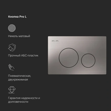 Инсталляция для подвесного унитаза Am.Pm Pro I012704.9031