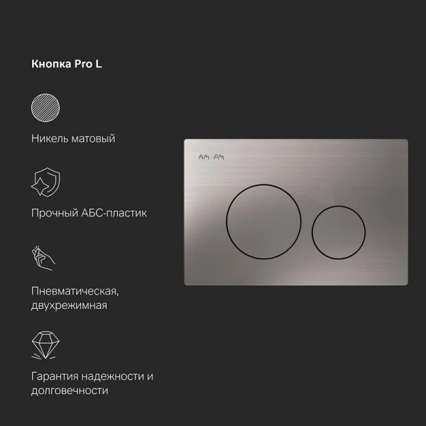 Инсталляция для подвесного унитаза Am.Pm Pro I012704.9031