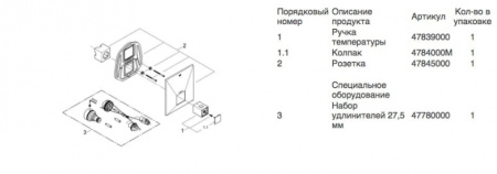 Центральный термостат Grohe Allure Brilliant 19887 000 (19887000)