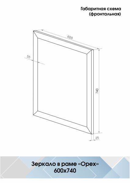 Зеркало (60x74) Continent Орех Б187