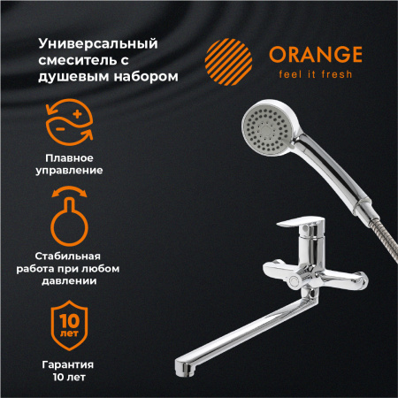 Смеситель для ванны однорычажный универсальный с душевым набором Orange Sofi 2.0 M46-211cr хром